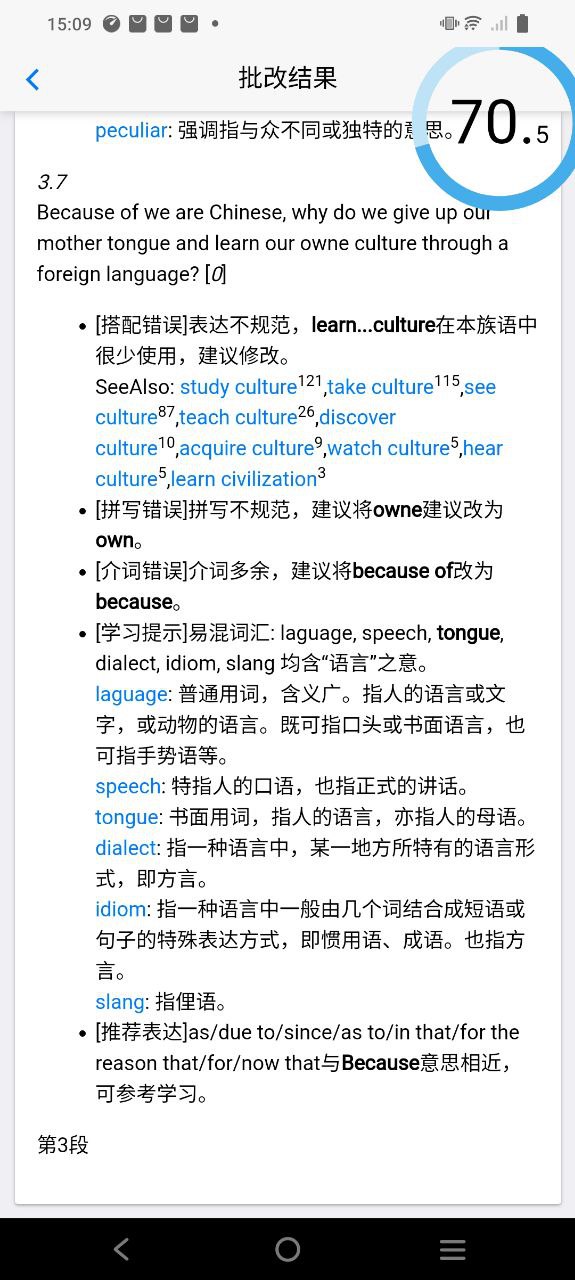 批改网