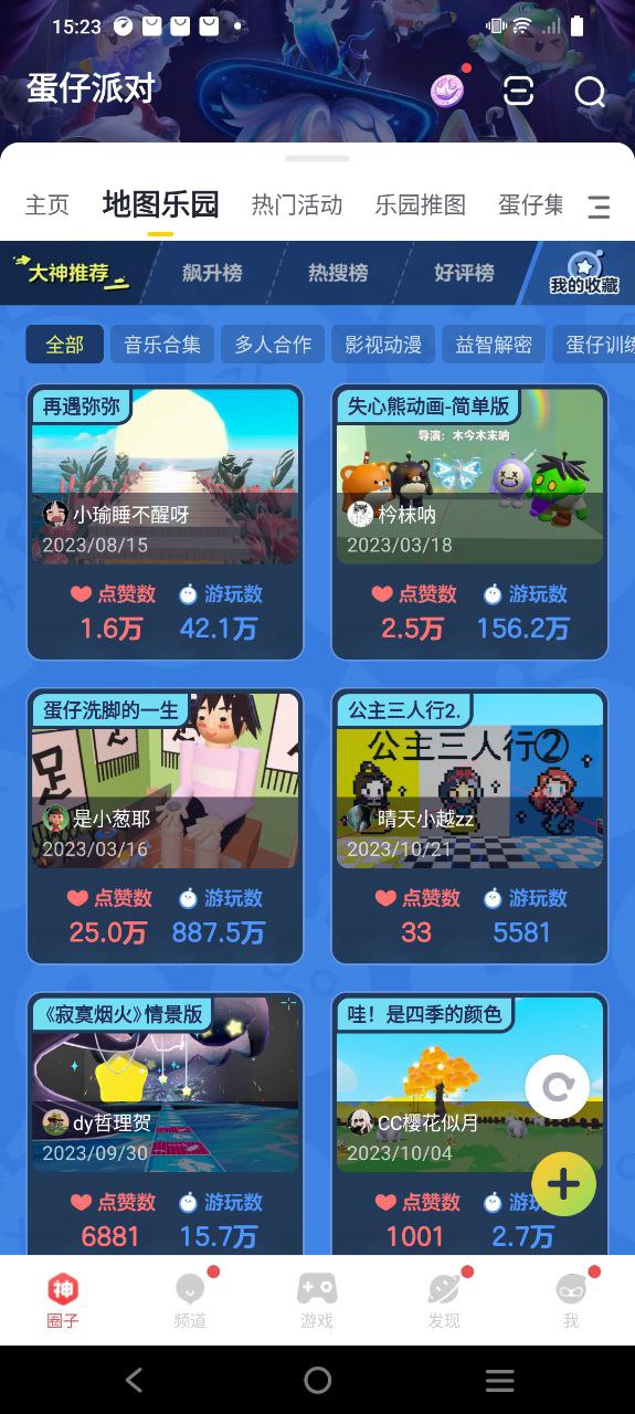 网易大神