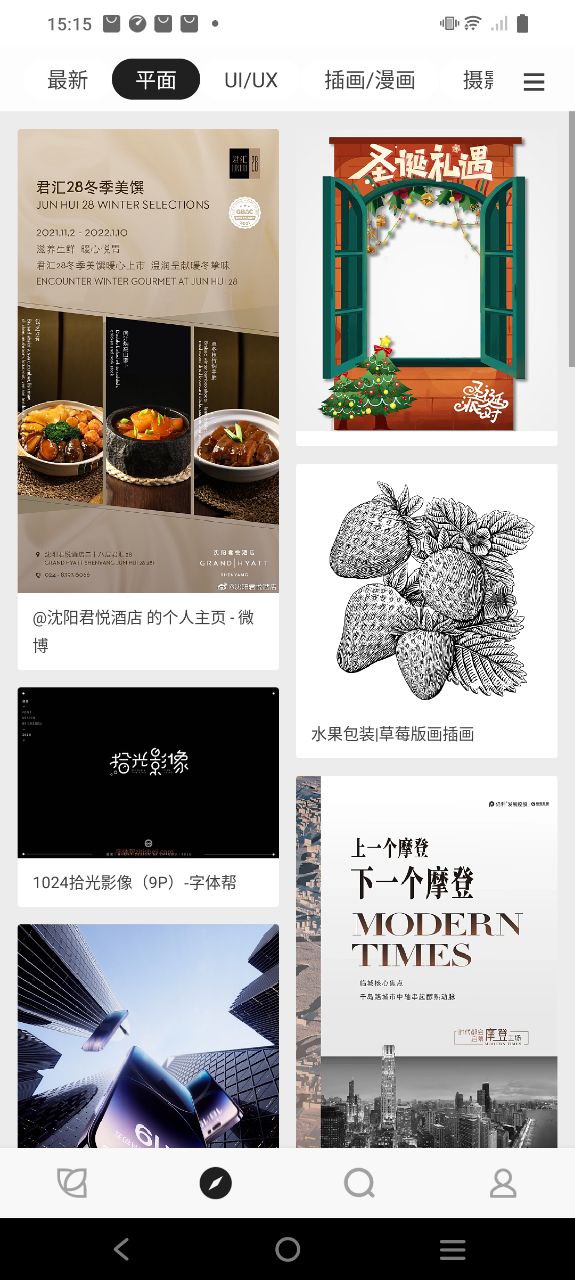 花瓣网