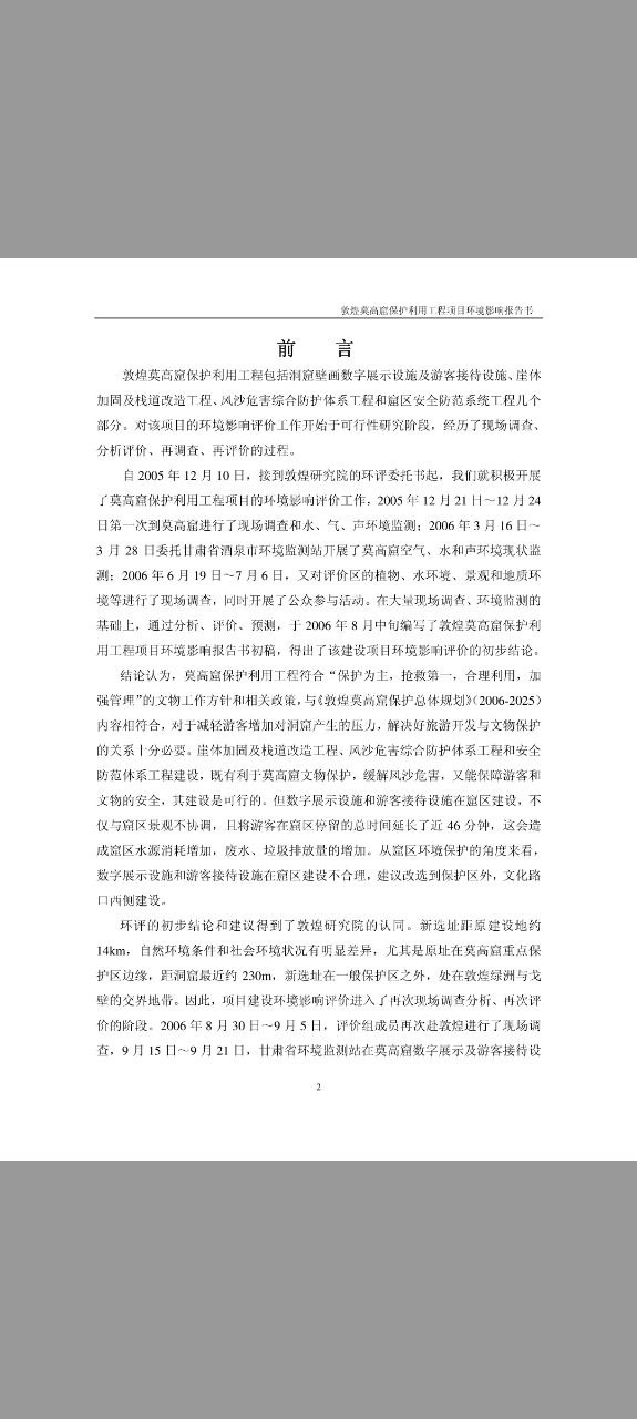 道客巴巴