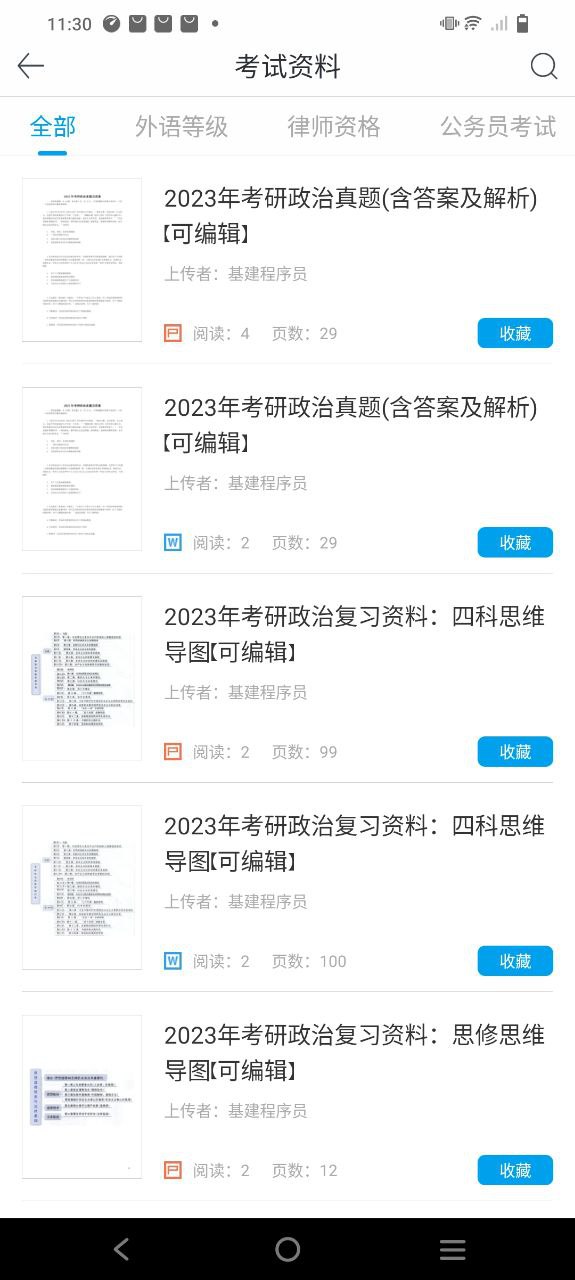 道客巴巴