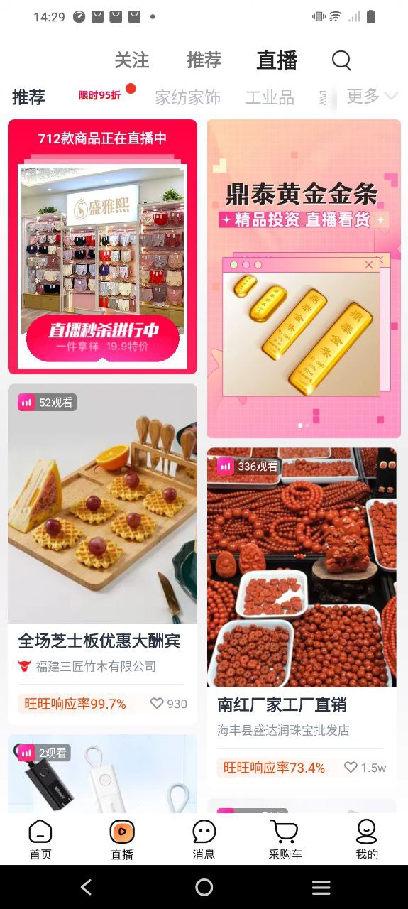 1688阿里巴巴