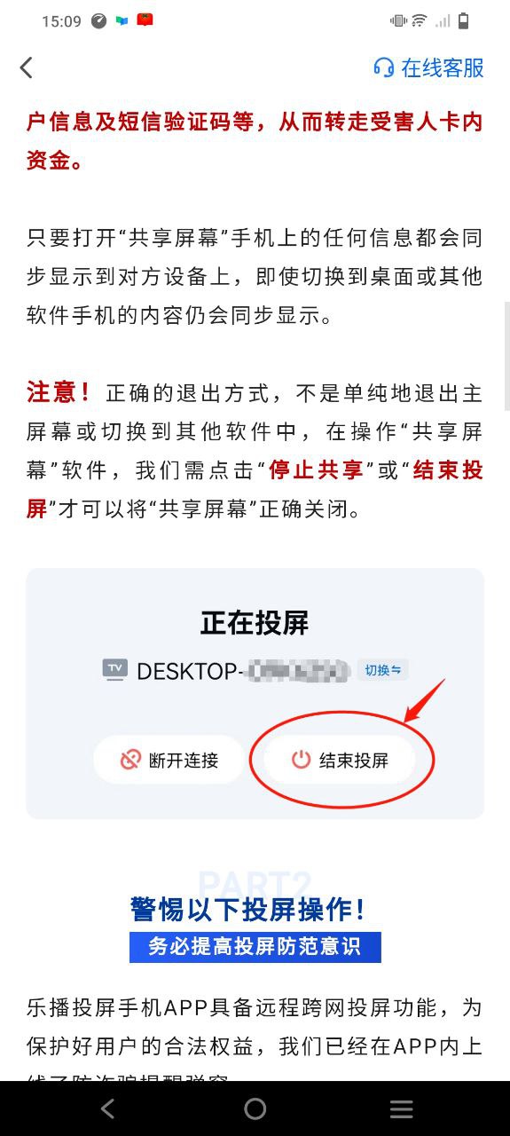 乐播投屏