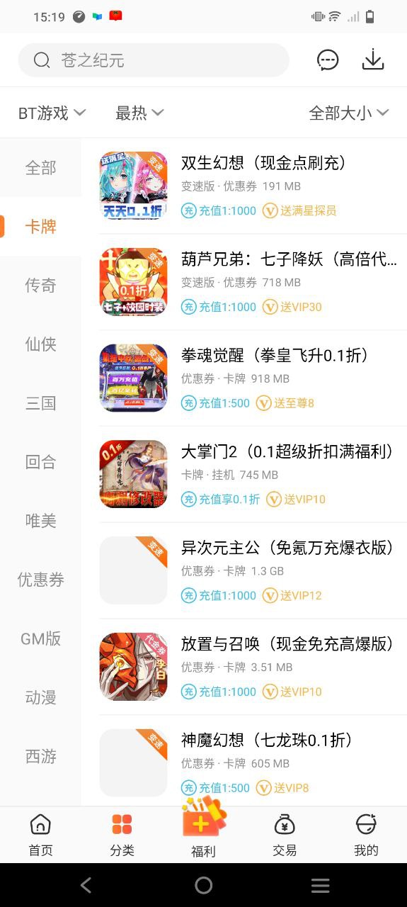 骑士助手