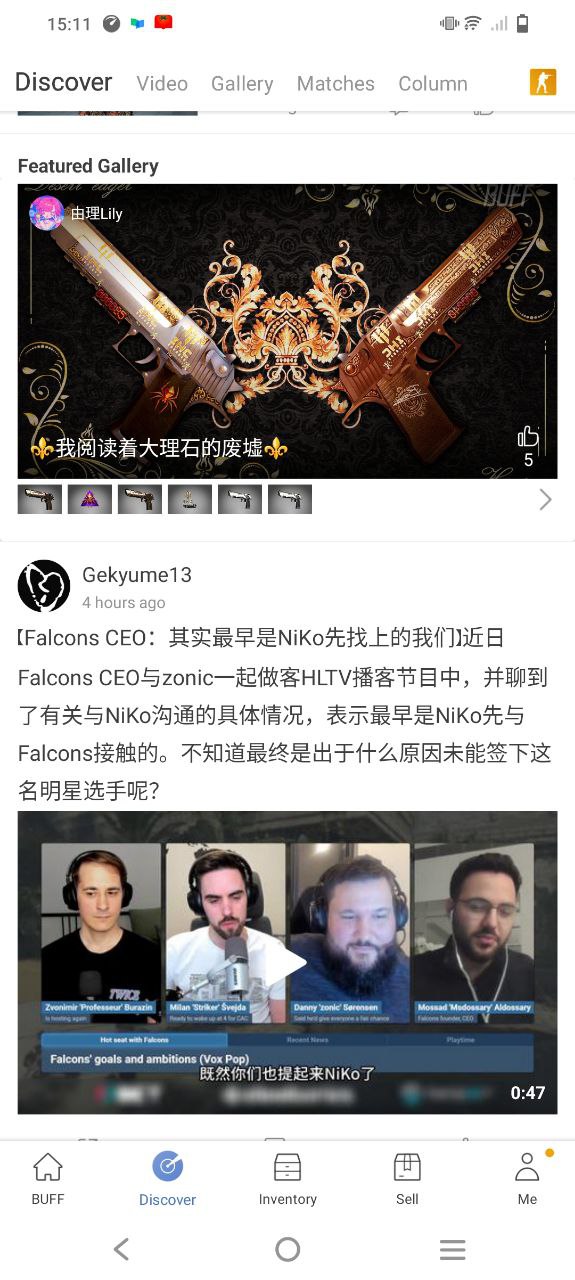 网易buff