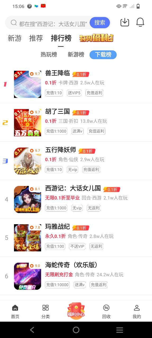 早游戏