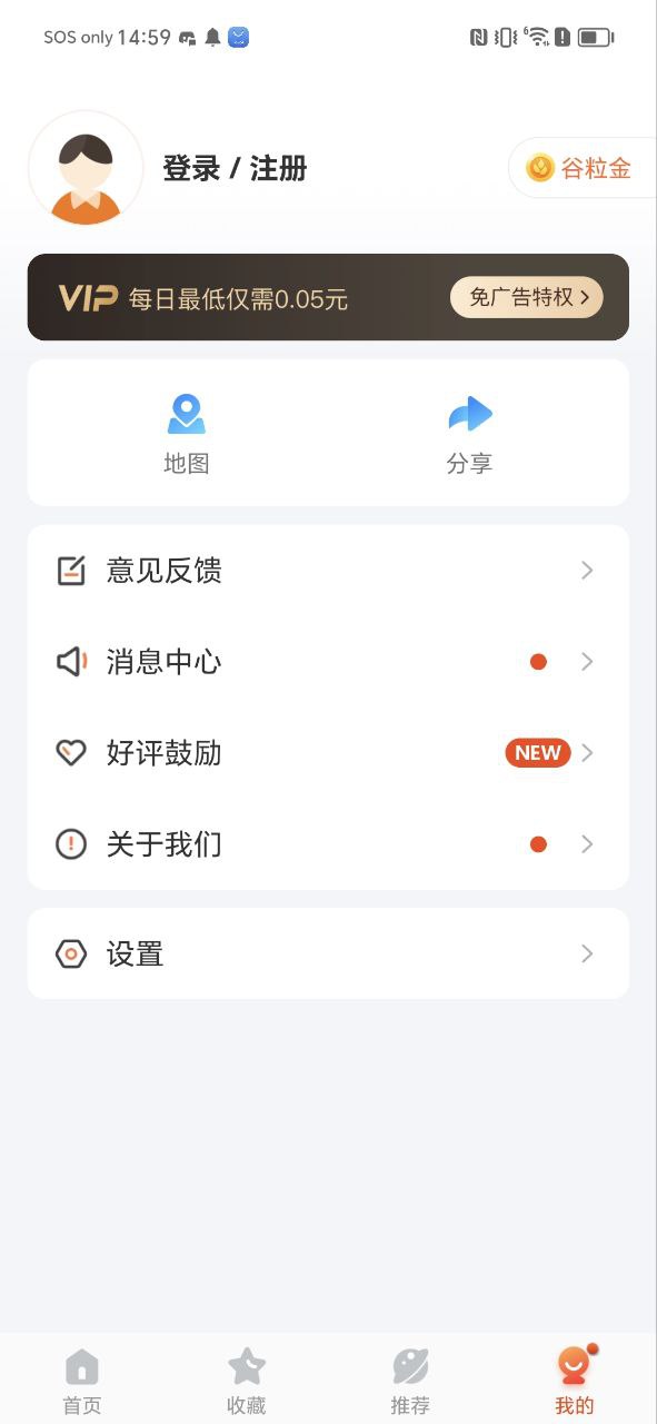 掌上公交