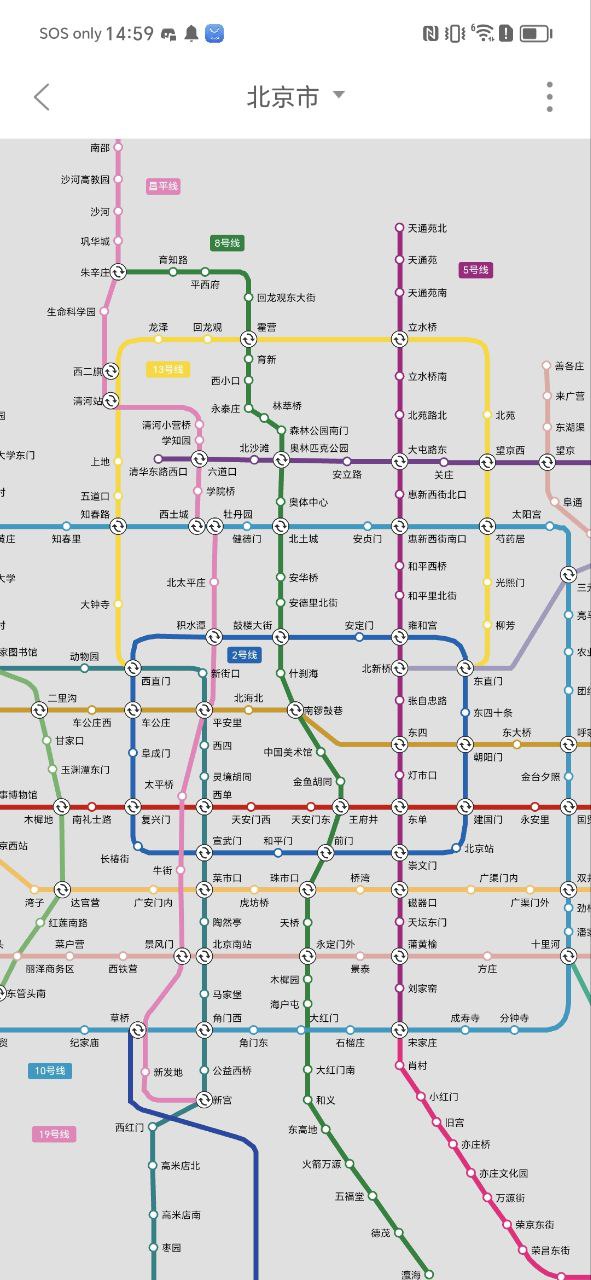 掌上公交