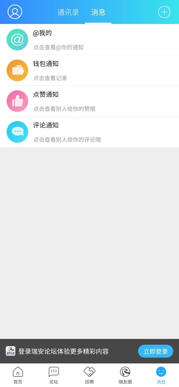 瑞安论坛