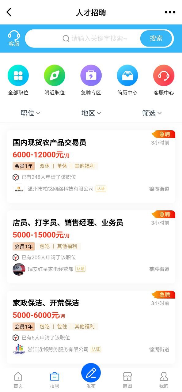 瑞安论坛