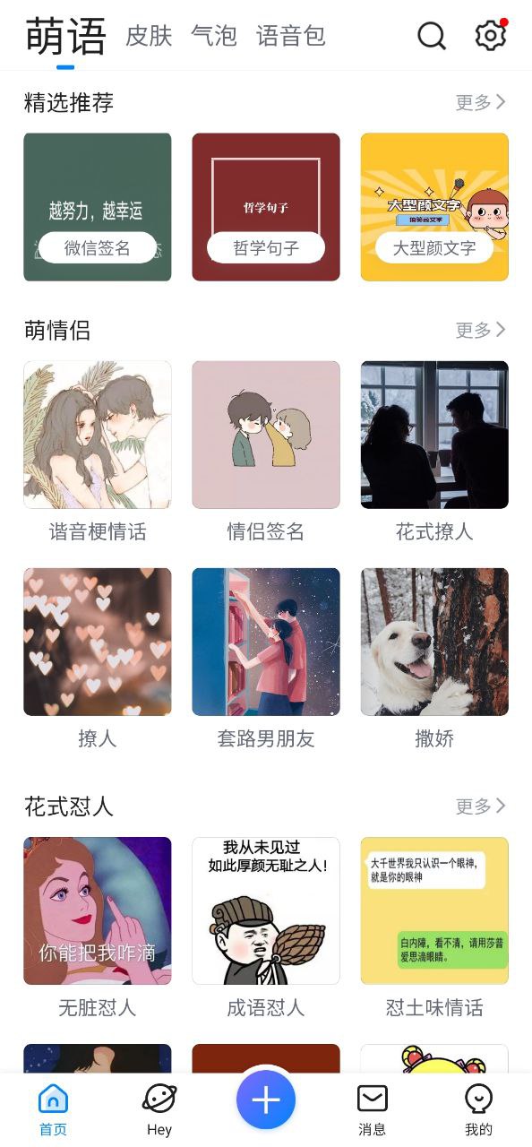 QQ输入法