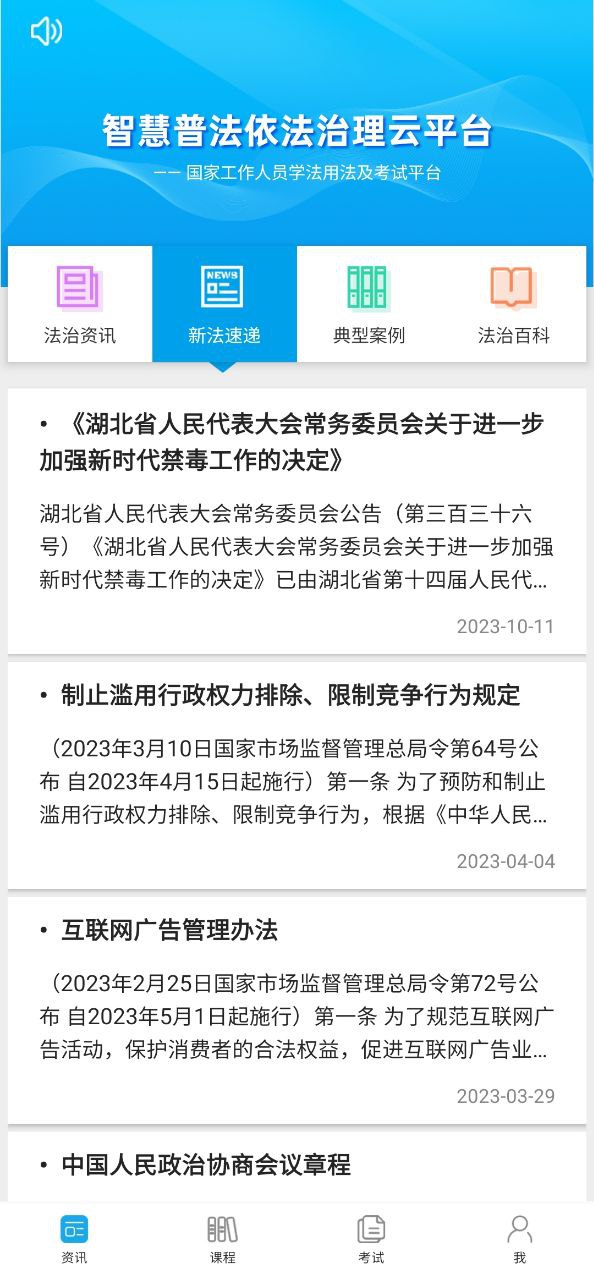 法宣在线