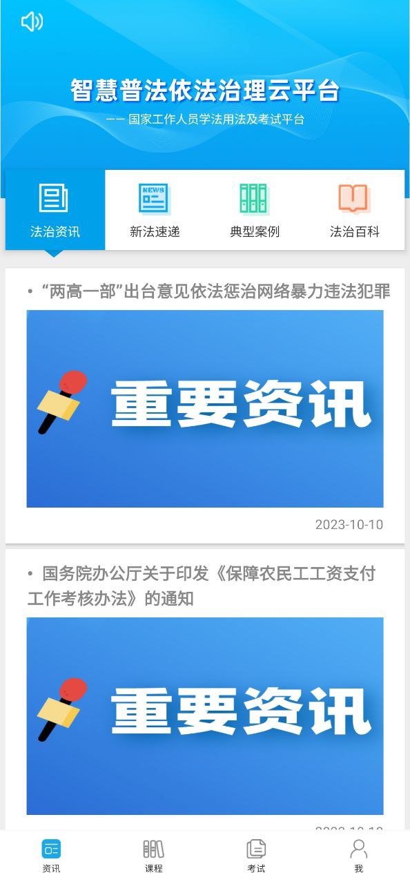 法宣在线
