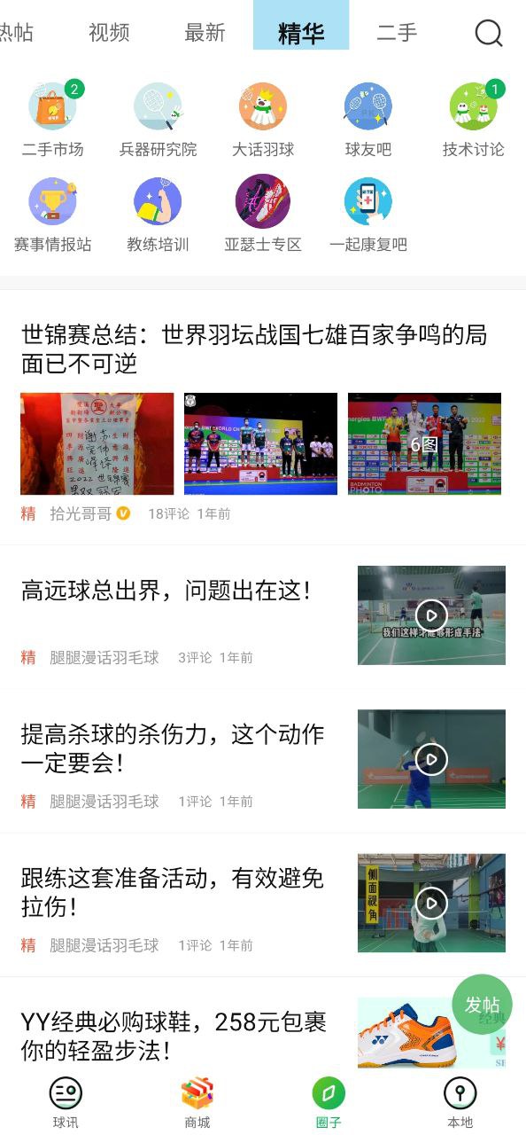 爱羽客