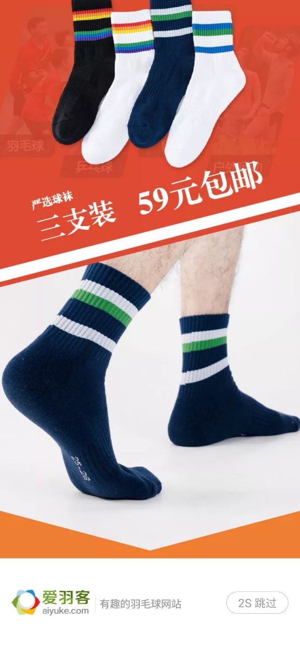 爱羽客