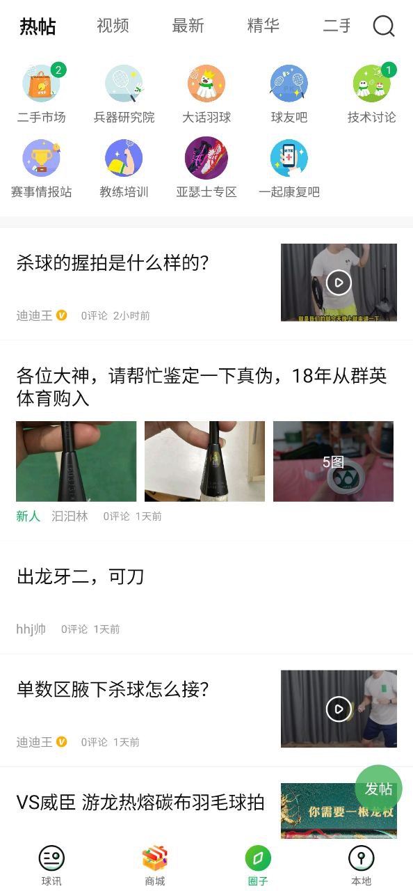 爱羽客