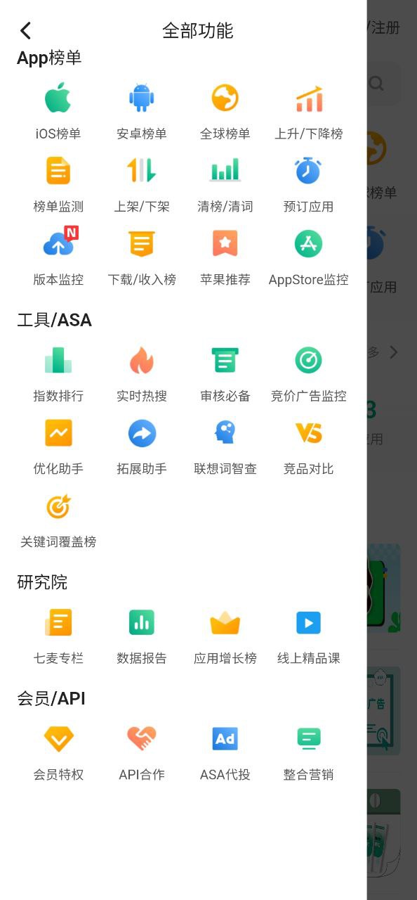 七麦数据