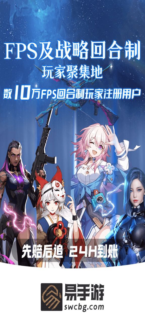 易手游