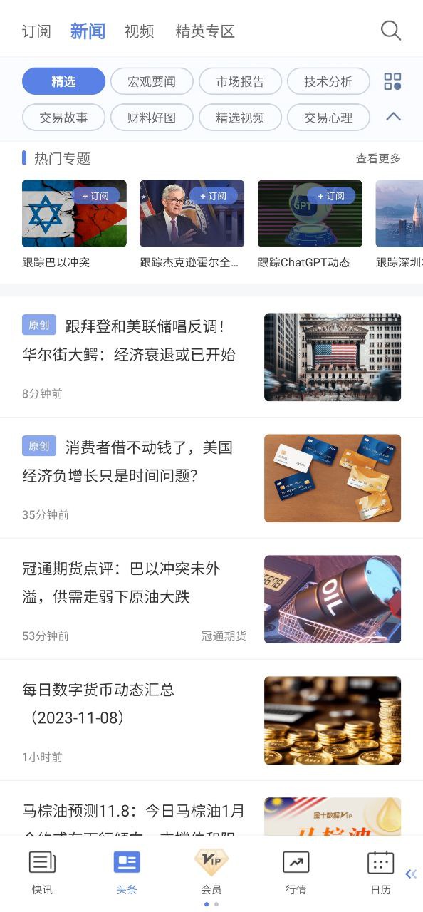 金十数据