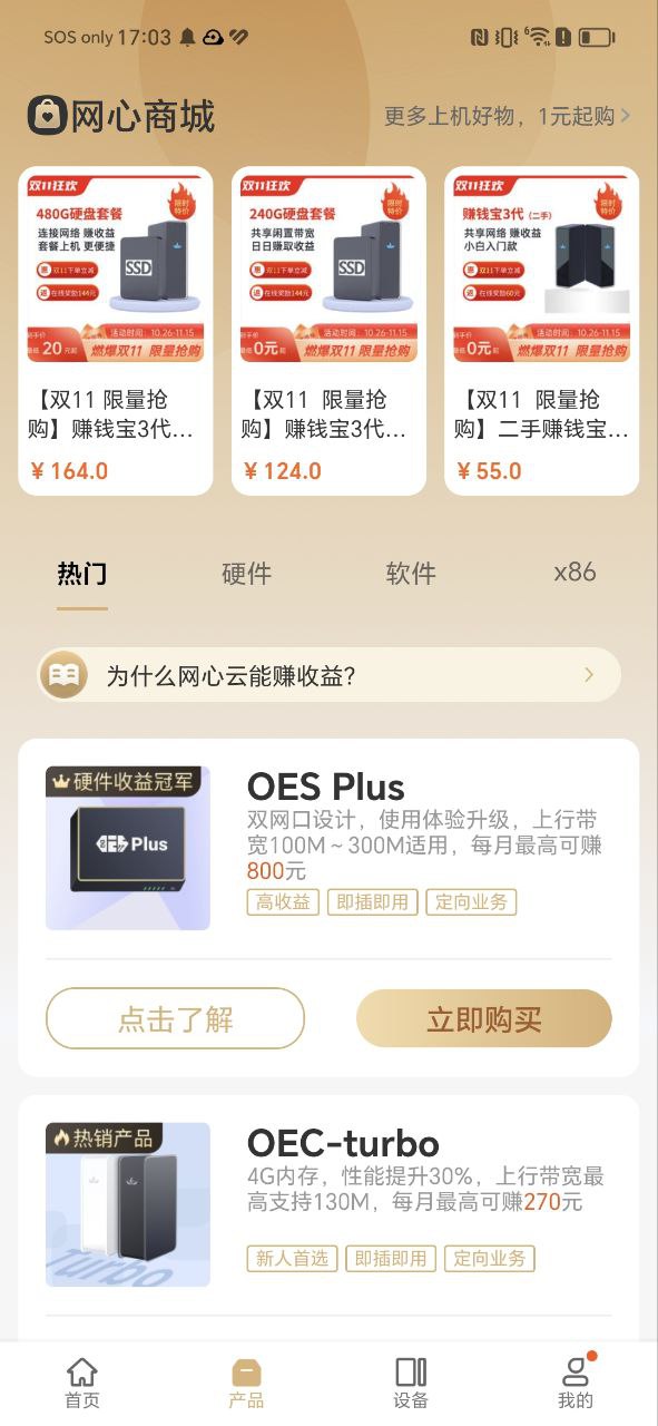 网心云