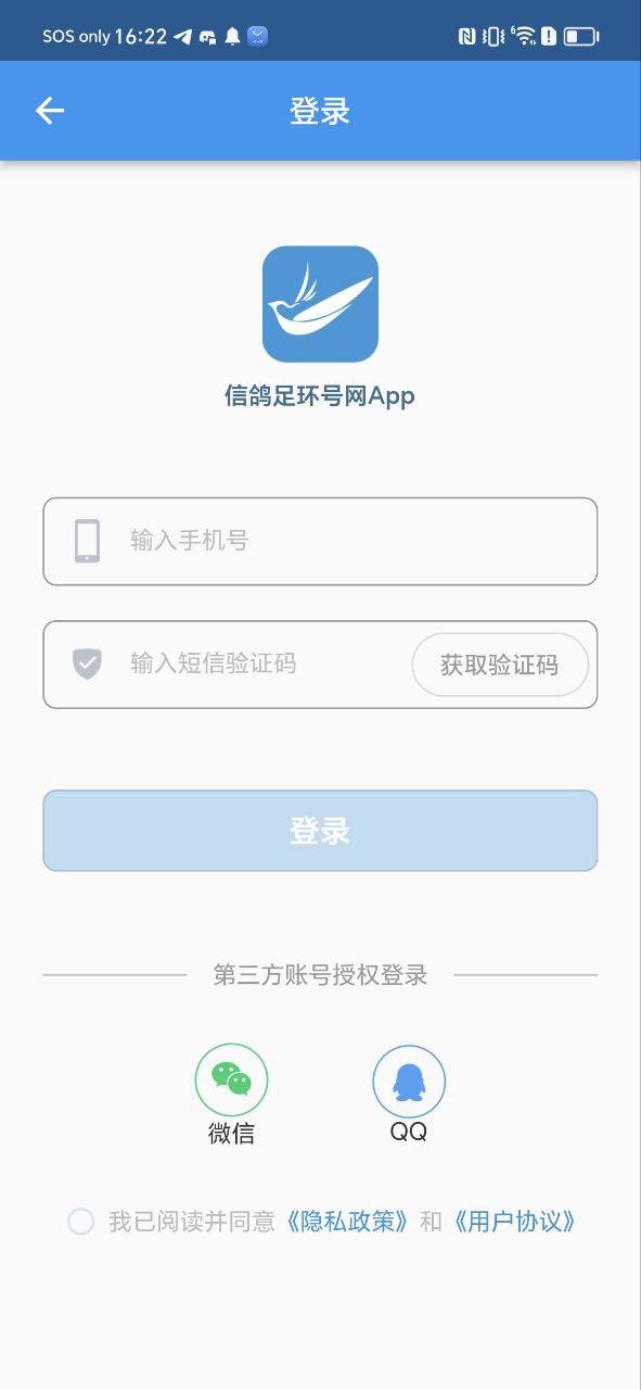 信鸽足环号赛鸽