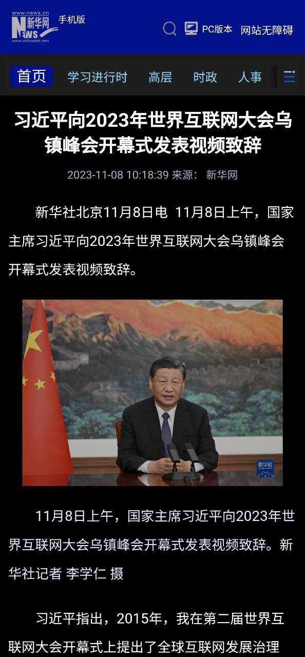 百度新闻