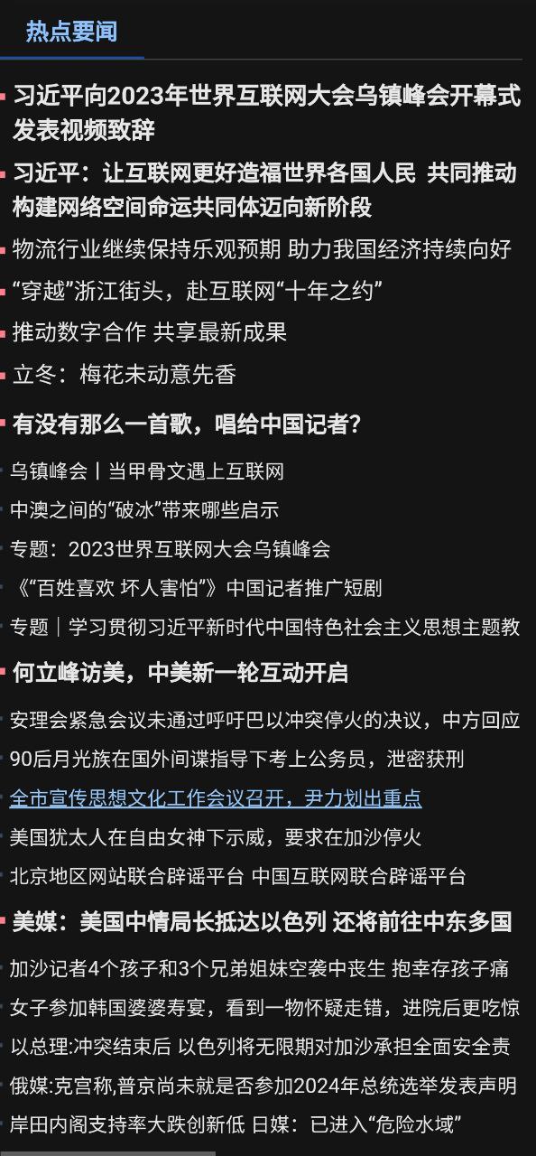 百度新闻