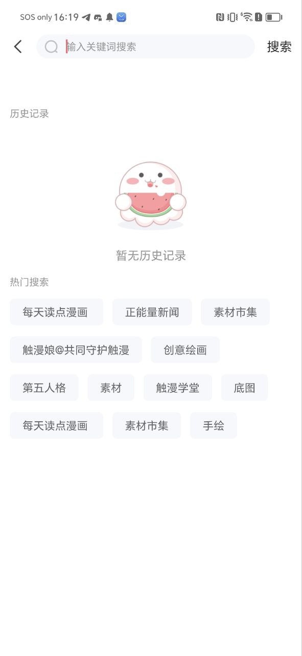 触漫