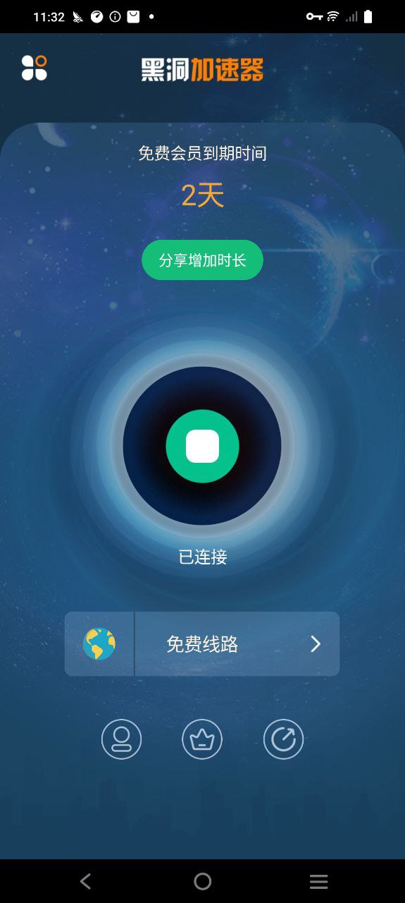 黑洞加速器