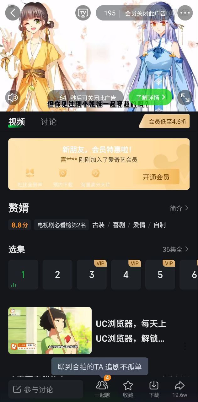 爱奇艺安装
