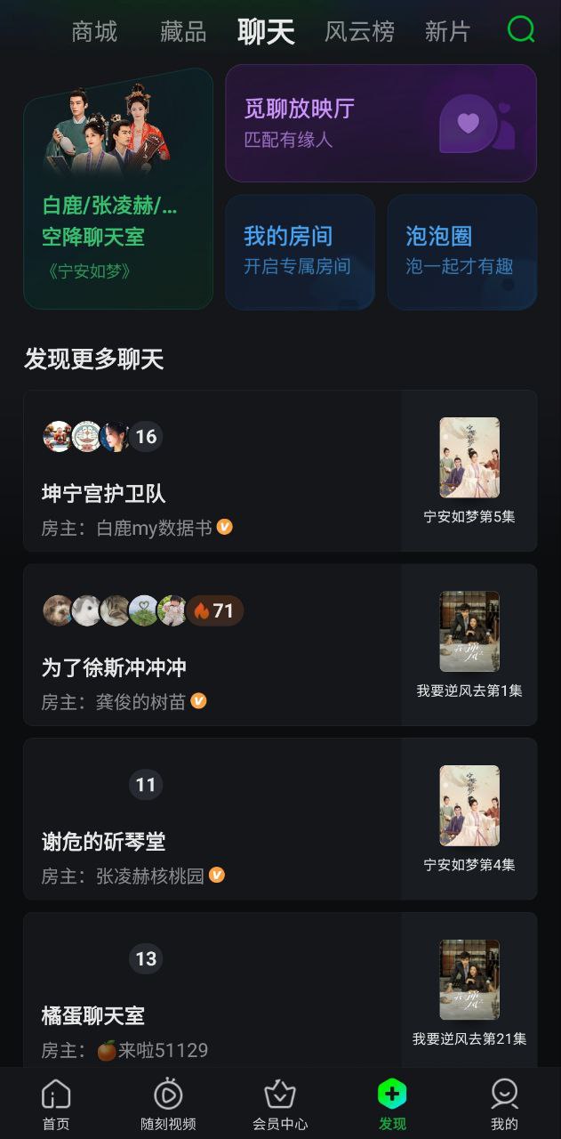 爱奇艺安装
