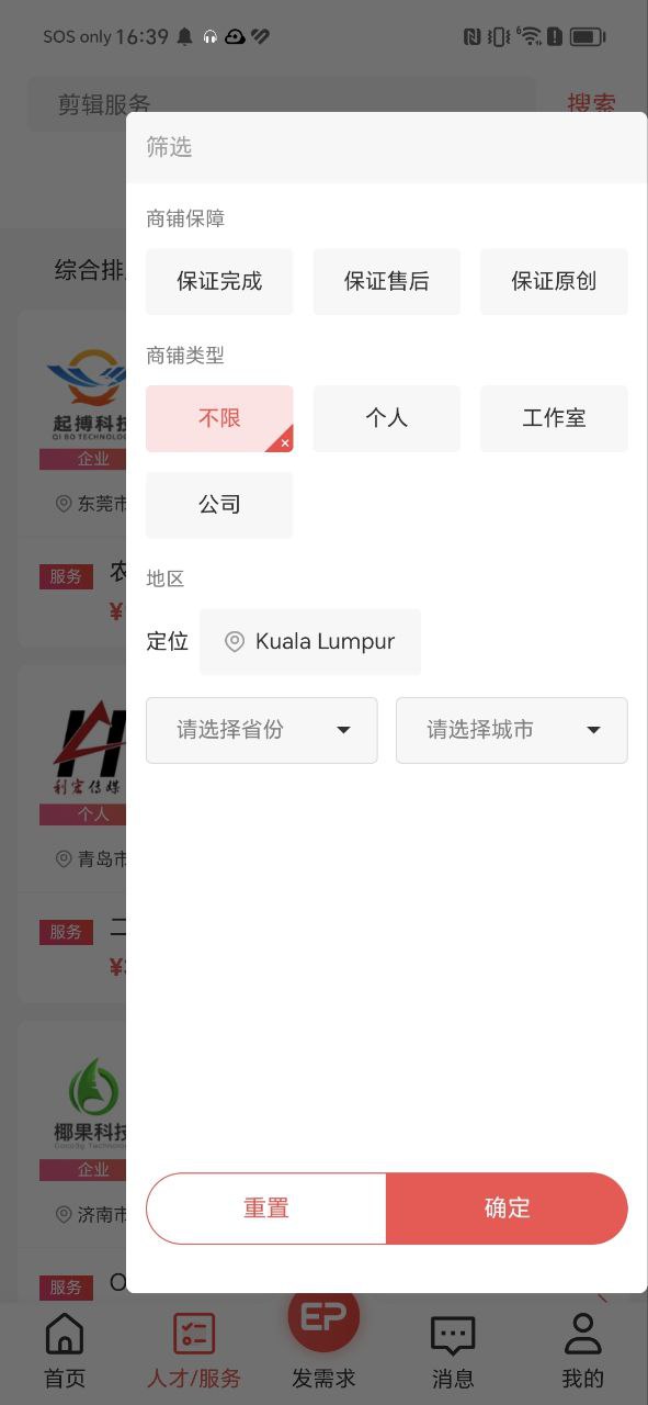 一品威客