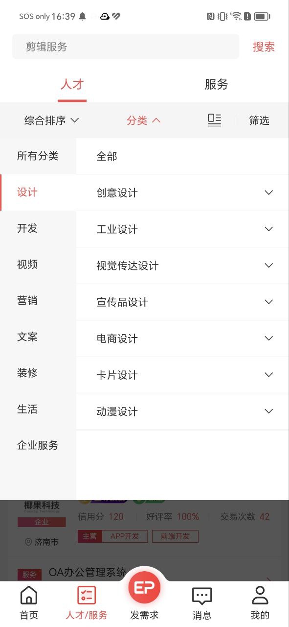 一品威客