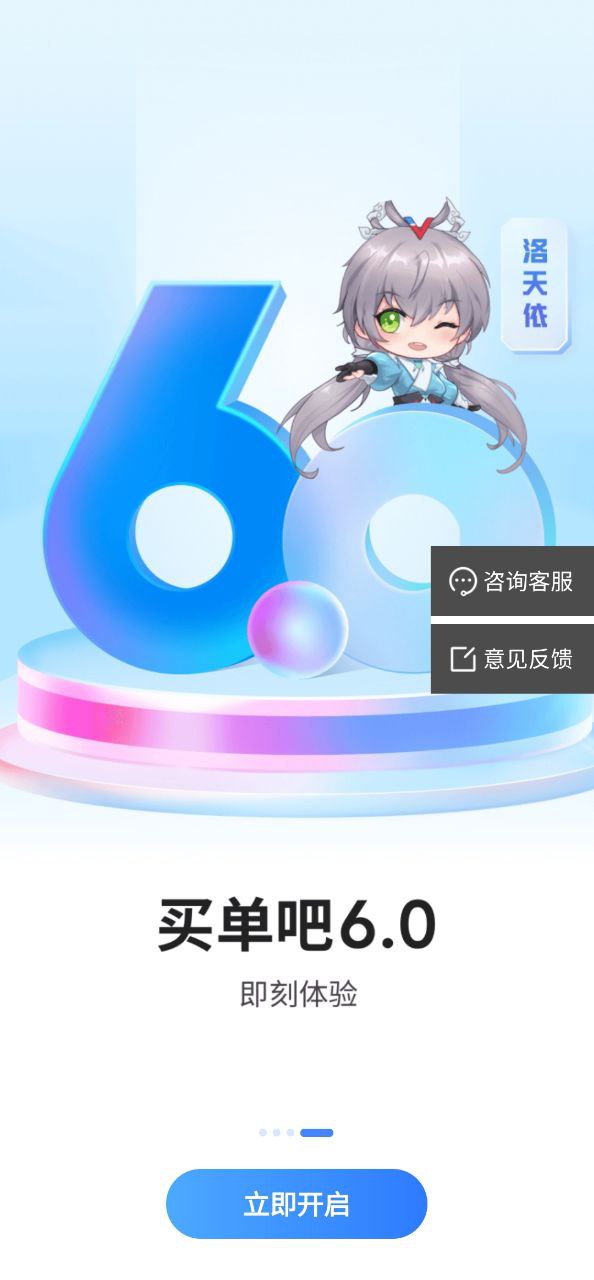 买单吧