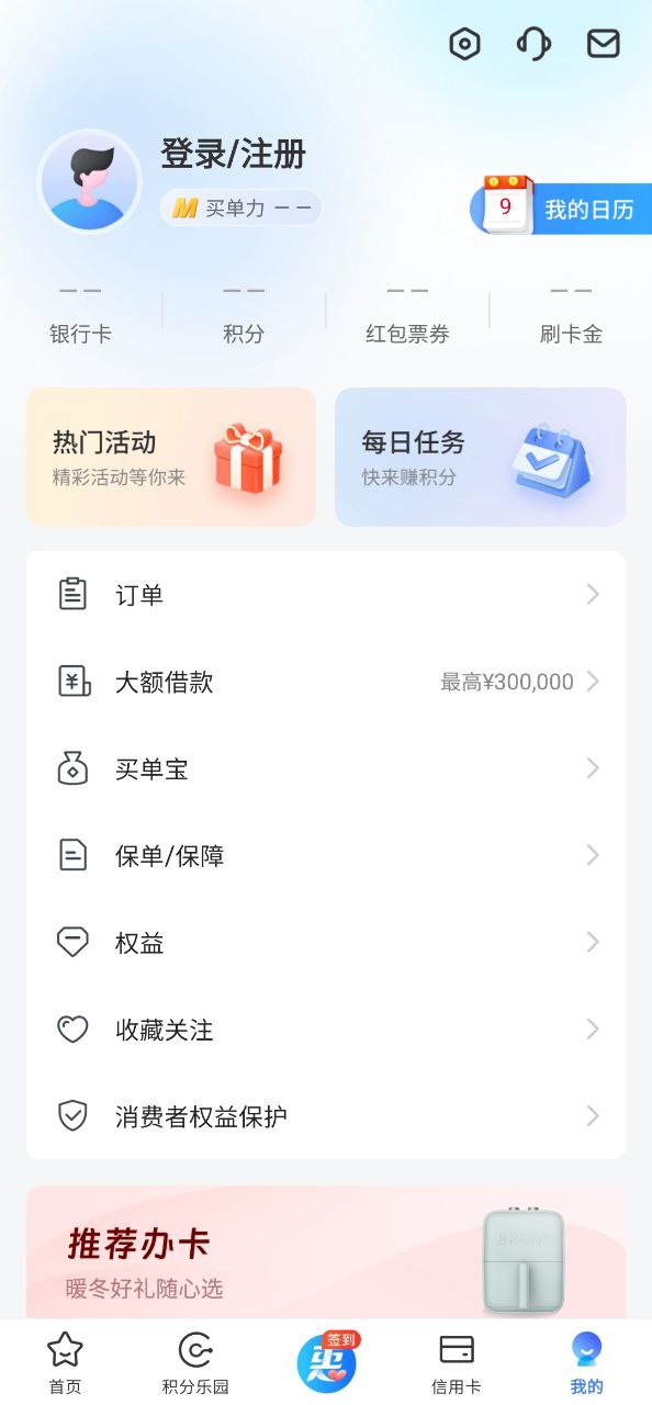 买单吧
