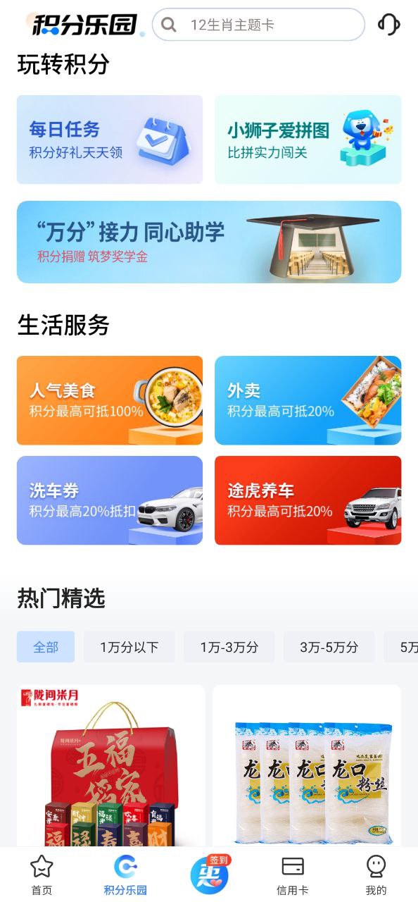 买单吧