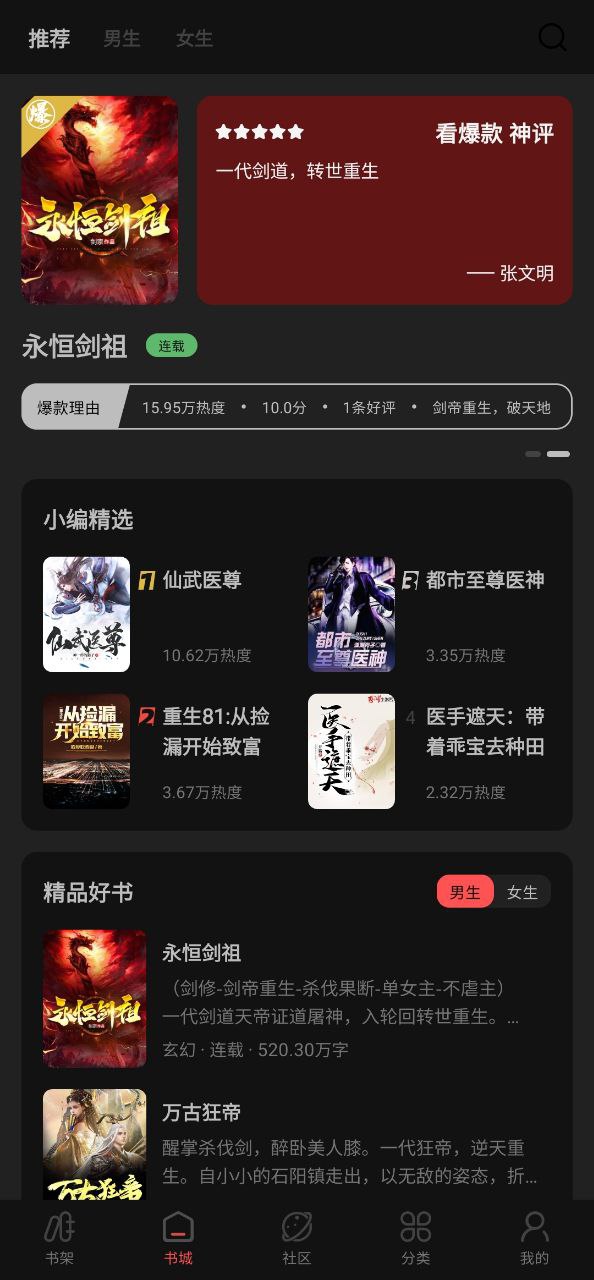 快读