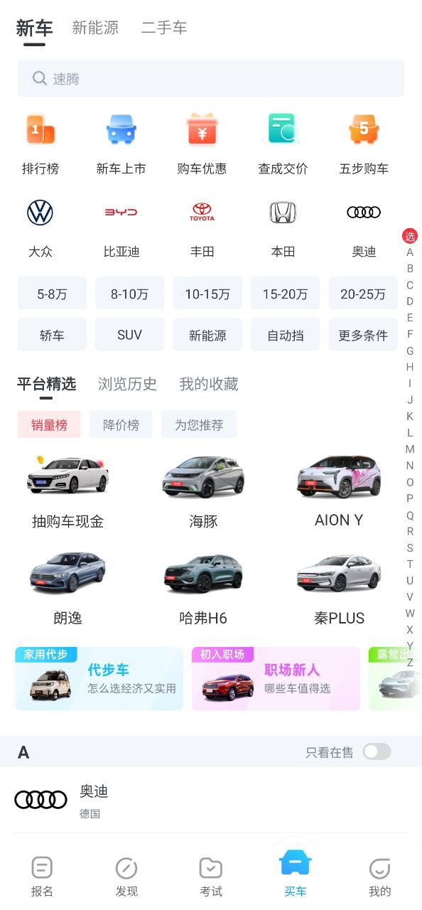 驾考宝典