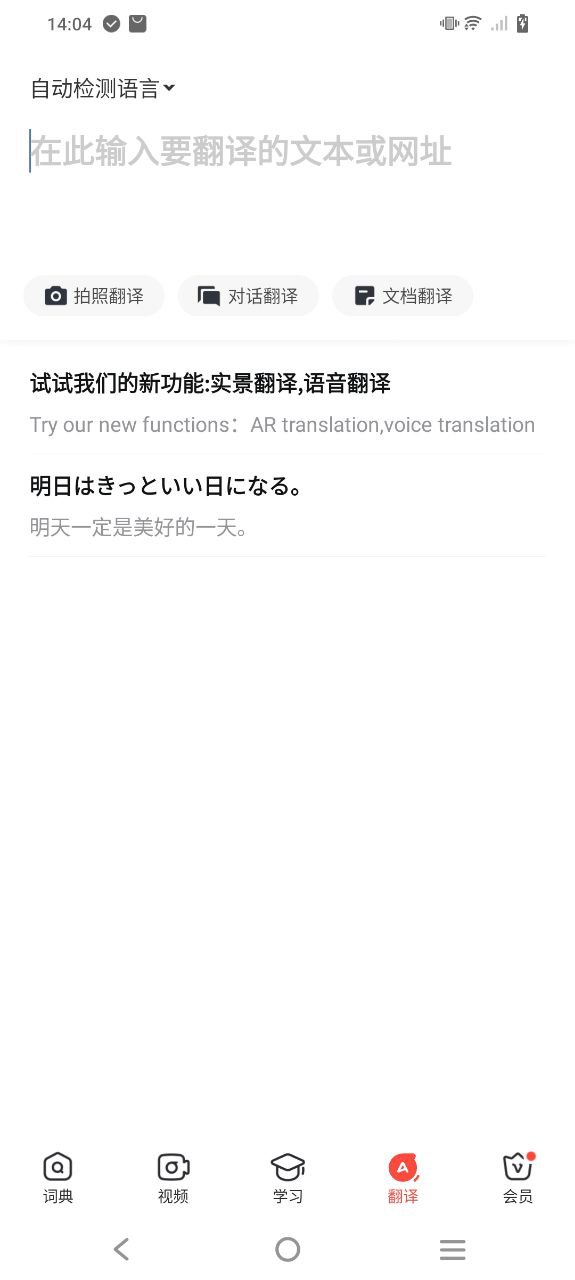 有道词典