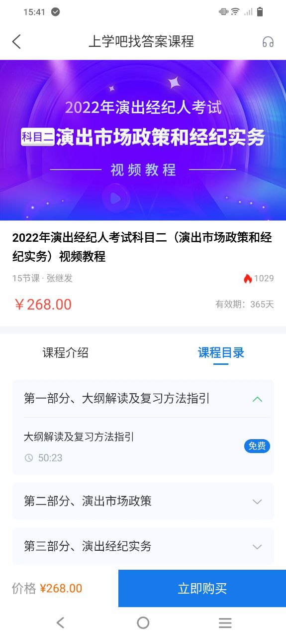 上学吧找答案