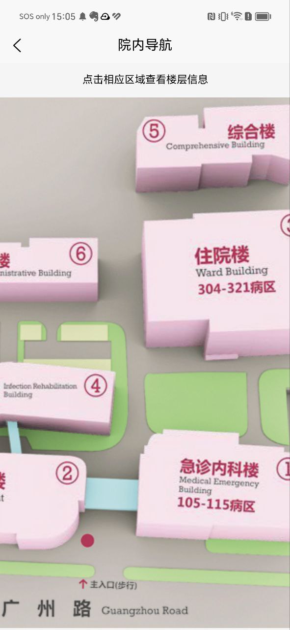 南京儿童医院