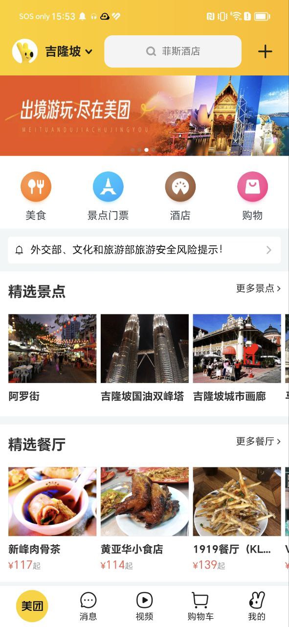 美团单车