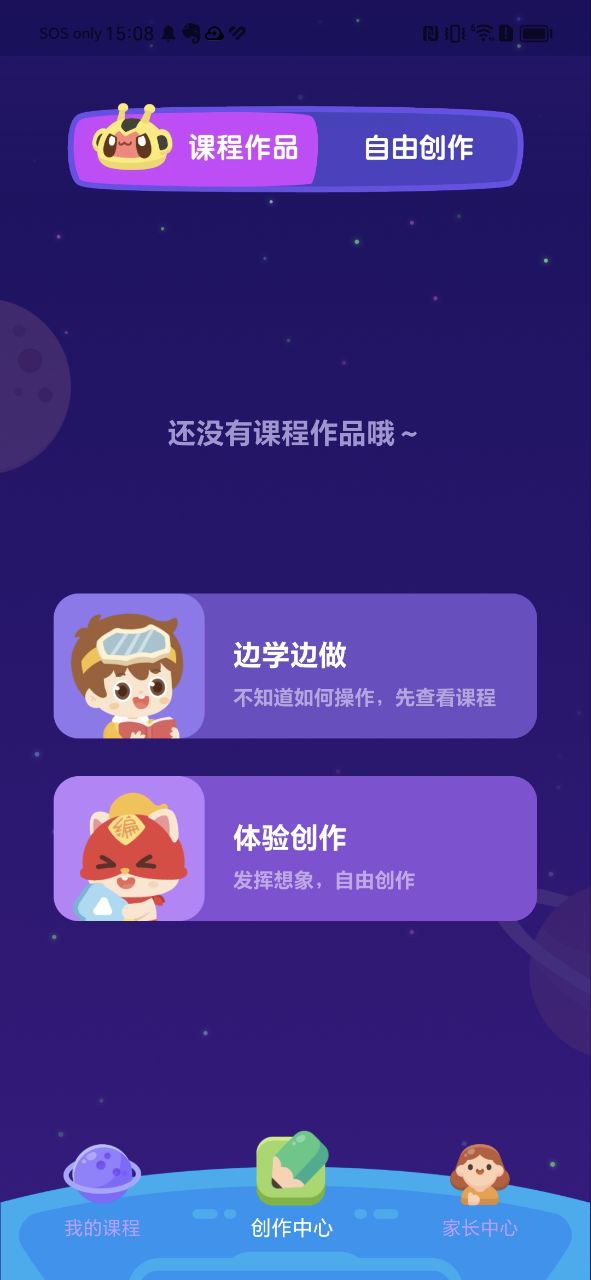 小火箭