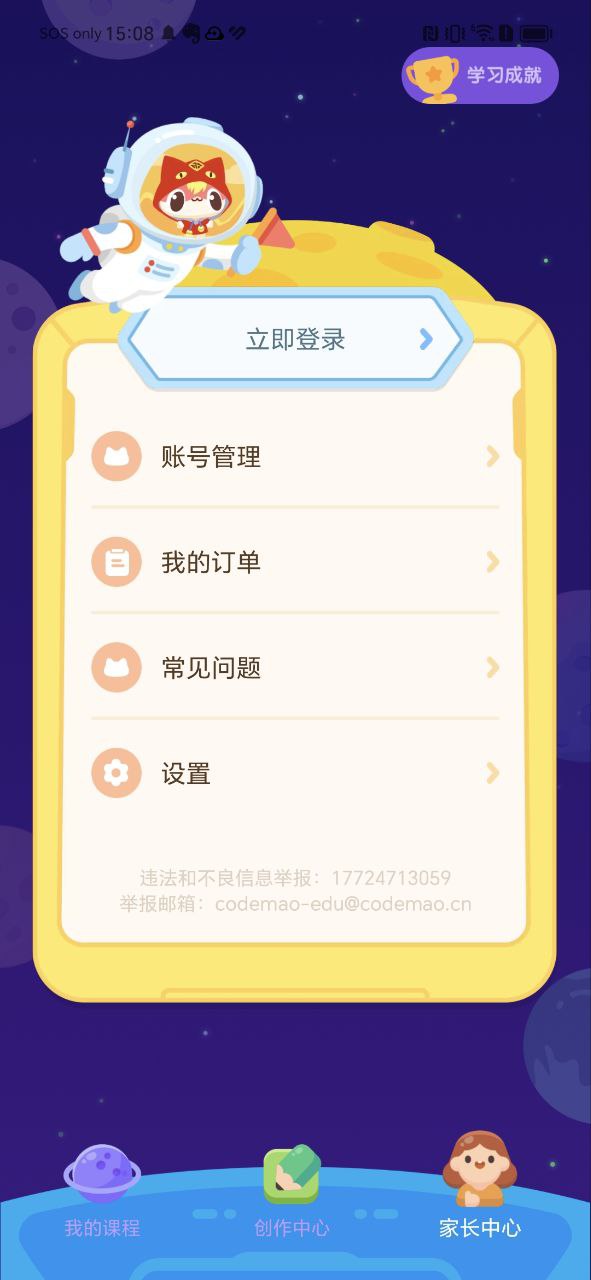 小火箭