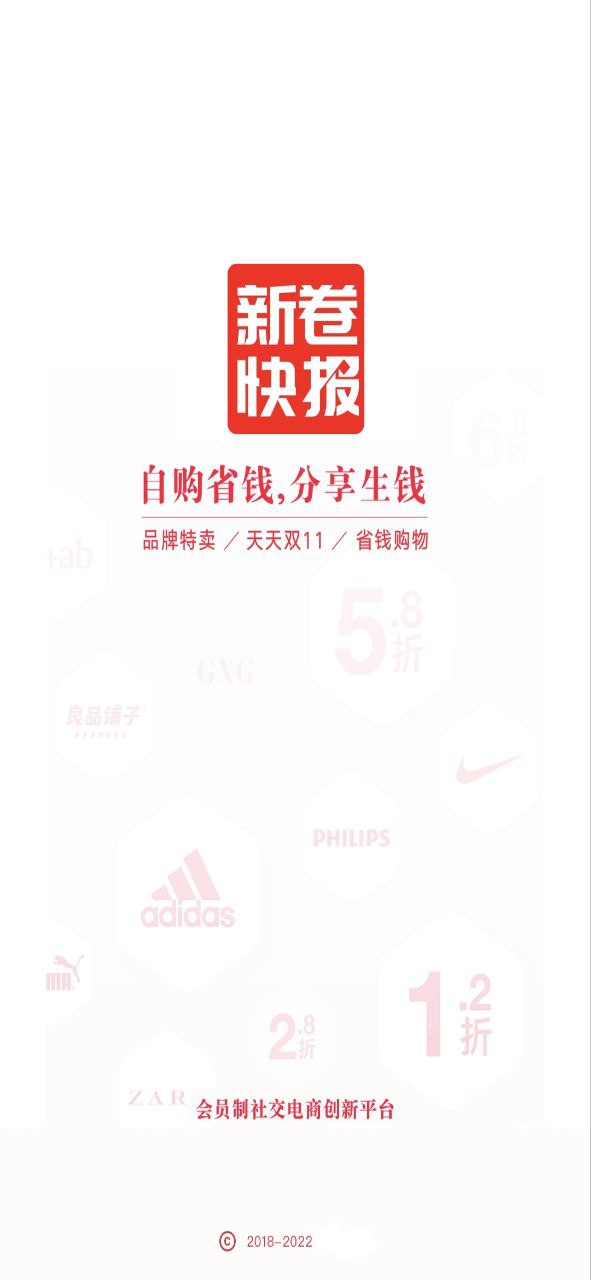 新卷快报