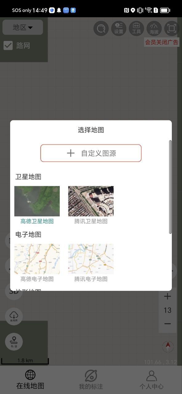 天天看地图
