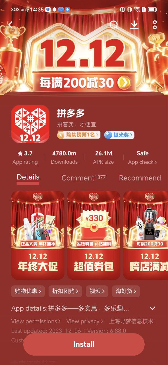 vivo应用商店