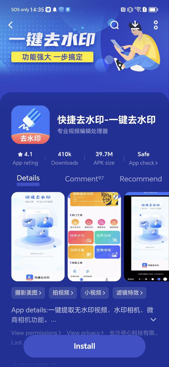 vivo应用商店