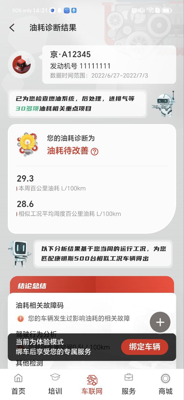 e路康明斯
