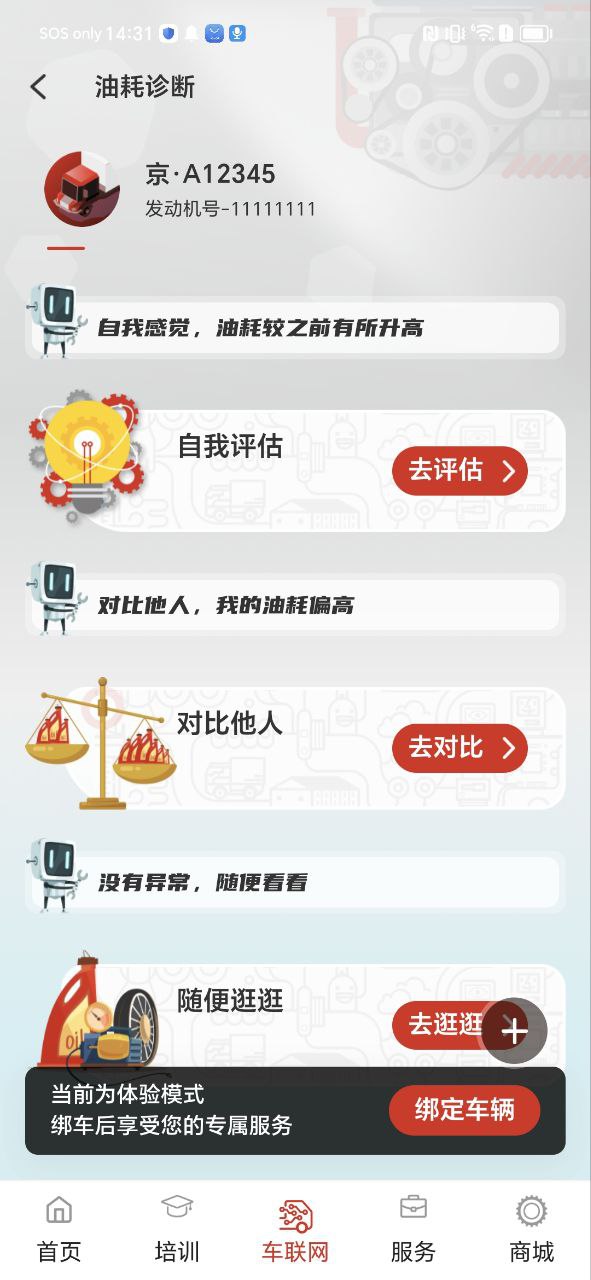 e路康明斯